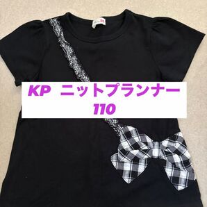 KP ニットプランナー 半袖カットソー 110 ミミちゃん
