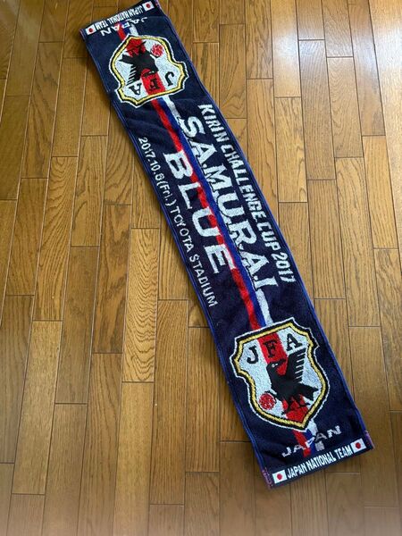 サッカー日本代表 SAMURAI BLUE サムライブルー マフラータオル 2017年豊田スタジアム