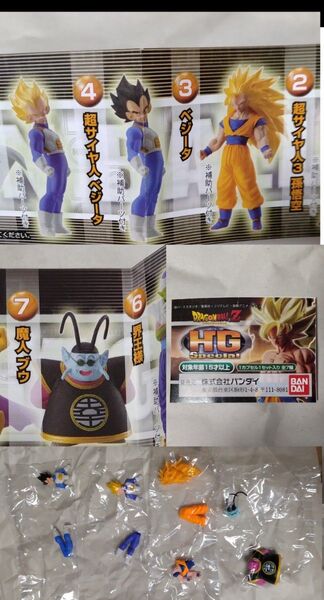 未開封 ドラゴンボール HG special HGスペシャル 4種セット ベジータ 悟空 界王様