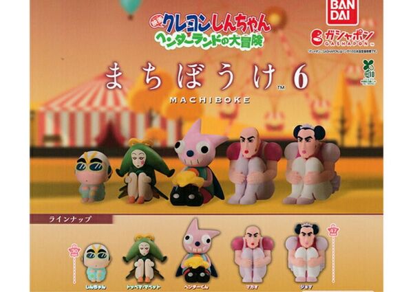 クレヨンしんちゃん ヘンダーランドの大冒険 まちぼうけ6 ガチャ フィギュア 5つセット