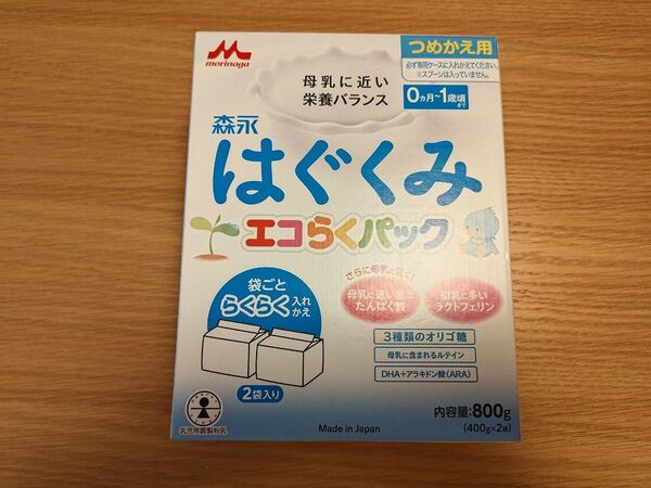 新品未開封 はぐくみ エコらくパック 森永 つめかえ用 赤ちゃん 新生児 粉ミルク