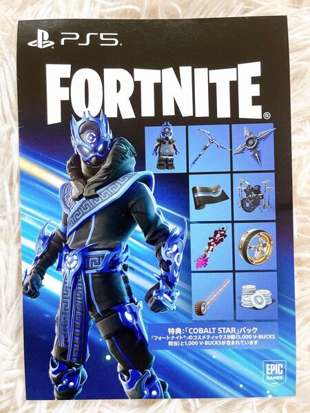 PlayStation5 FORTNITE フォートナイト Cobalt Starパック プロダクトコード PS5