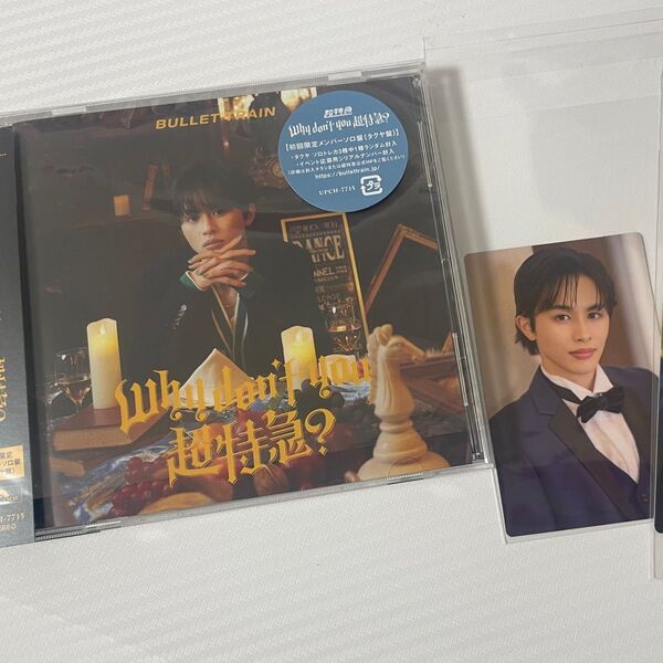 タクヤ 超特急 CD トレカ
