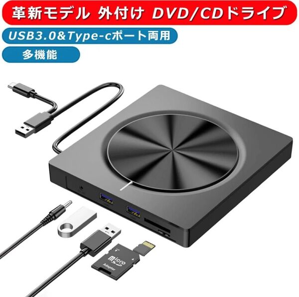 CD DVD ドライブ 外付け cdレコ 光学ドライブ 静音 薄型 超高速データ入出力 USB3.0 Type-cポート両用