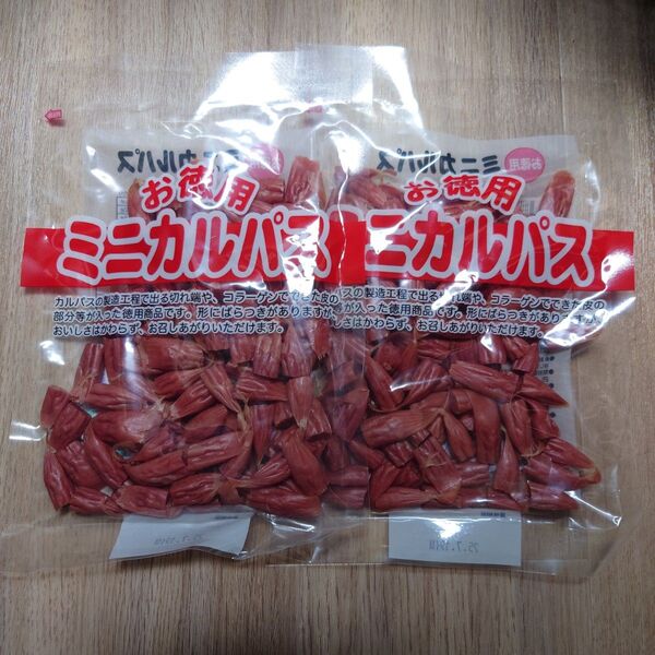 お徳用 ミニカルパス 2袋(280g)