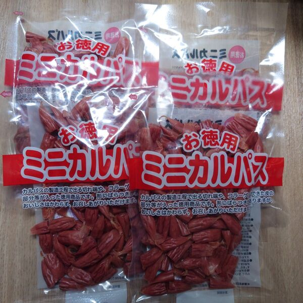 お徳用 ミニカルパス 4袋(560g)