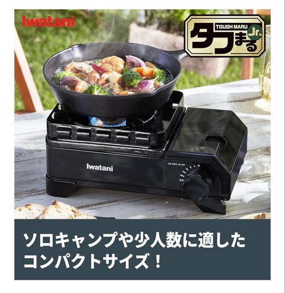 イワタニ Iwatani カセットフー タフまるジュニア ブラック ケース付き CB-ODX-JR-BK
