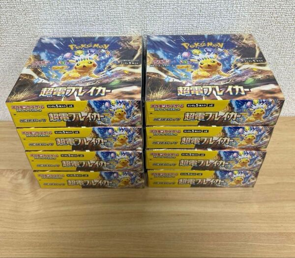 ポケモンカード 超電ブレイカー 8BOX シュリンク付き ワンオーナー品