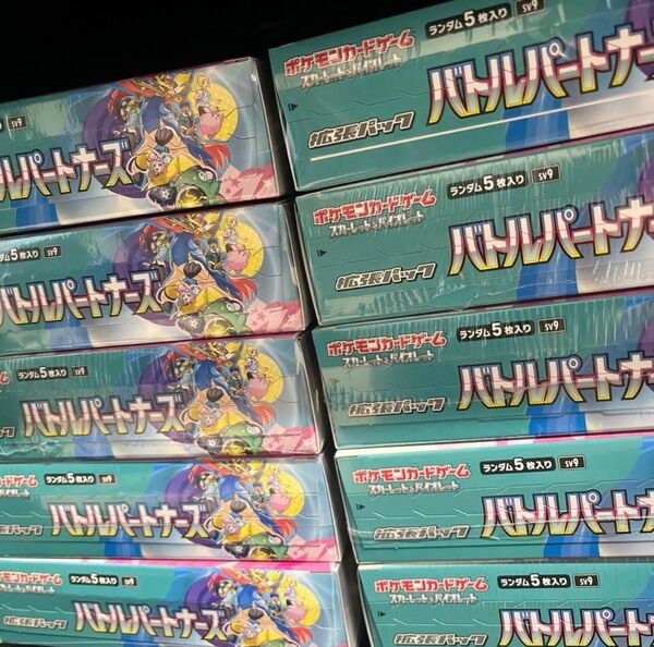 ポケモンカードゲーム バトルパートナーズ 10BOX シュリンク付き