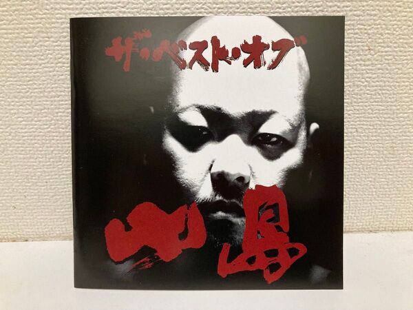 小島 ザベストオブ 小島 CD
