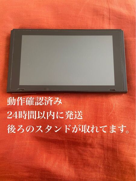 ※値下げ不可※ 旧型 ニンテンドースイッチ スイッチ Switch 本体のみ 本体