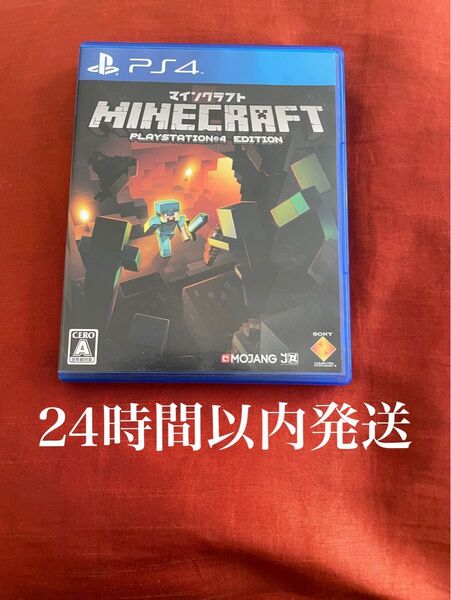 ※値下げ不可※ マインクラフト minecraft PS4 ソフト カセット マイクラ