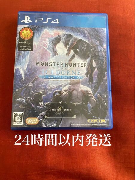 ※値下げ不可※ モンスターハンターワールド:アイスボーン マスターエディション モンハン PS4 ソフト カセット