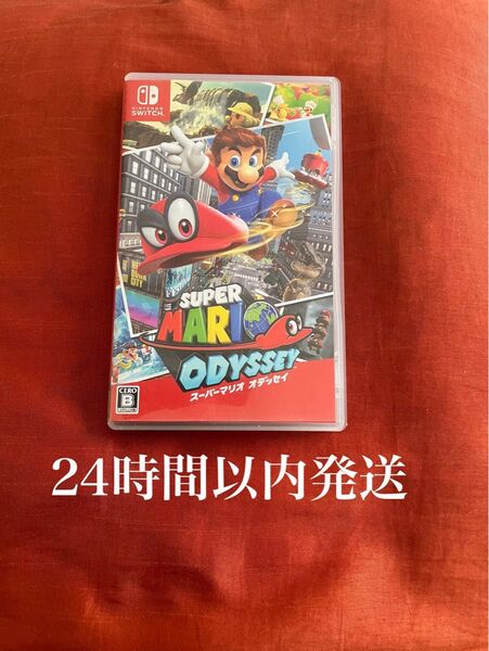 ※値下げ不可※ スーパーマリオ オデッセイ マリオ オデッセイ Switch スイッチ ソフト カセット