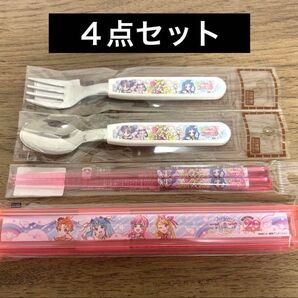 キミとアイドルプリキュア♪ カトラリー 4点セット スカイプリキュア