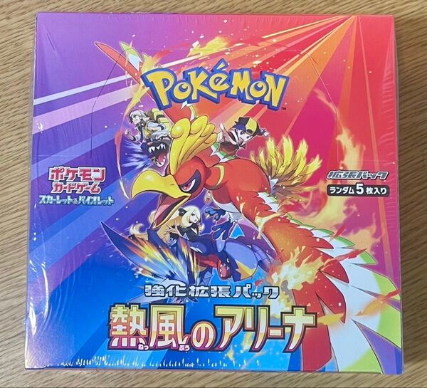 ポケモンカードゲーム スカーレット&バイオレット 強化拡張パック 熱風のアリーナシュリンク付き1BOX