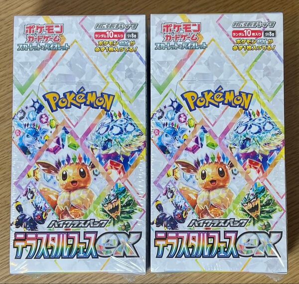 シュリンク付き2BOX ポケモンカード スカーレット&バイオレット バイオレットex テラスタルフェスex