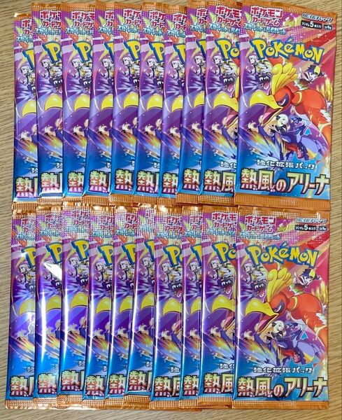 ポケモンカード スカーレットex 強化拡張パック 熱風のアリーナ 20パック まとめ売り