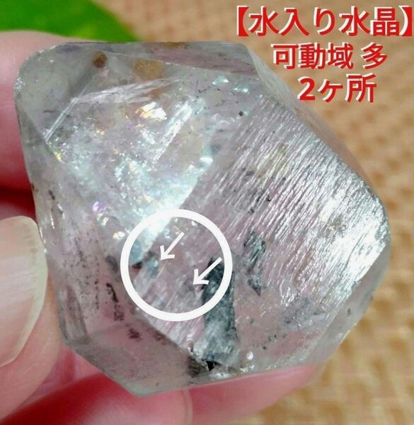 【水入り水晶】★可動域 多★★高透明★★虹入り★★バーコード★ 原石 天然石
