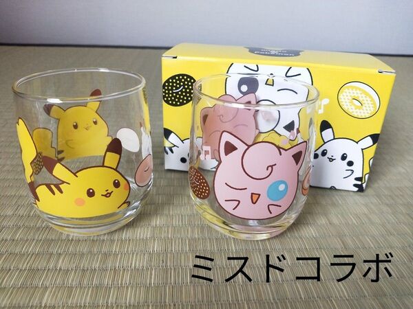 ポケモン グラス 2個セット ピカチュウ プリン