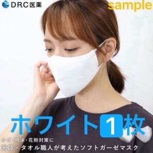 送料込500円均一★新品未開封★DRC医薬ハイドロ銀チタンマスク★ホワイト×ベージュ★普通サイズ★個包装1枚