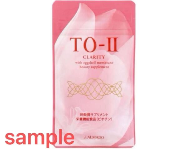期間限定SALE★送料込★新品未開封★アルマードTO-IIクラリティ30粒