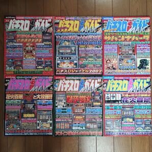 月間パチスロ必勝ガイドMAX 2003年1月〜12月 12冊