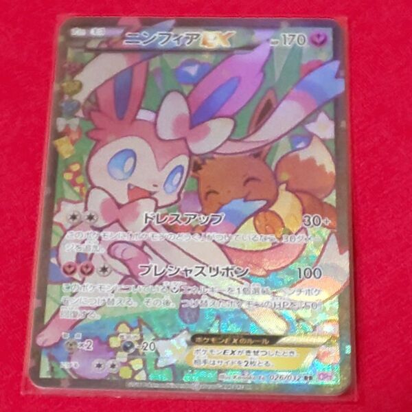 ポケキュン ニンフィア EX RR