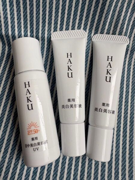 HAKU 薬用美白美容液、日中美白美容液 3個セット