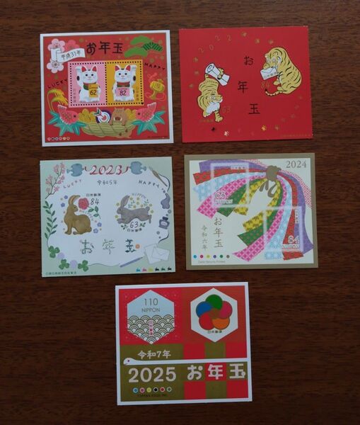 お年玉 切手シート 2025年 2024年 2023年 2022年 2019年