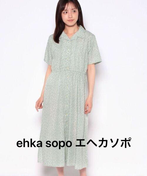 ehka sopo エヘカソポ 花柄開襟 レディース ワンピース 夏服