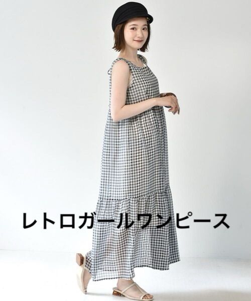 RETRO GIRL ノースリーブワンピース ギンガムチェック 夏 海 F