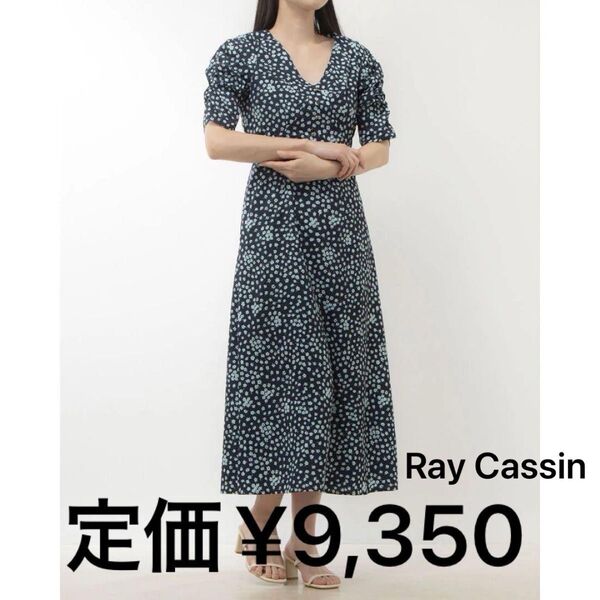 レイカズン 花柄ワンピース ネイビー ヴィンテージフラワーワンピース Ray Cassin