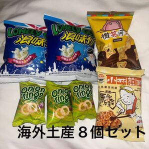 お菓子 お菓子詰め合わせ 台湾土産 フィリピン土産 海外土産 チョコレート スナック オニオンリング ラスク ワッフル クッキー