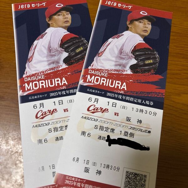 広島カープ対阪神タイガース 6月1日(日)13時30分 S指定席 1塁側 2枚連番