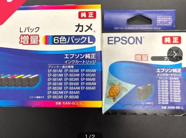 エプソン インクカートリッジ カメ増量 6色パックとブラック増量のセット