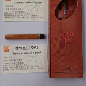 未使用 工房楔 欅の杢 シャープペンシル0.5と芯ケースのセット おまけ付き