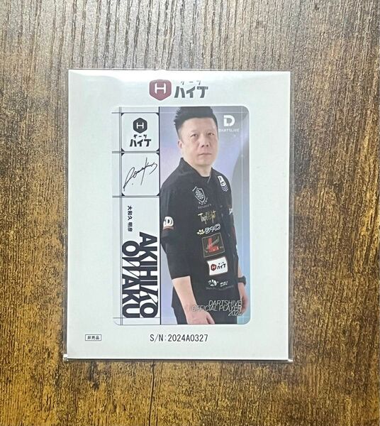 新品未使用 大和久 明彦 ダーツハイブ限定 ライブカード ダーツプレイヤーカード カード オリジナルカード