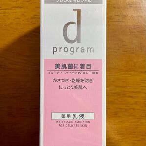 d program 薬用乳液 レフィル
