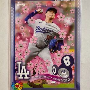 【#11 山本由伸】2025 Topps 村上隆 限定トレーディングカード + MLB 東京シリーズ 開幕戦