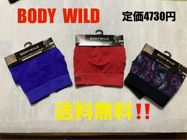 肌触りバッグン、グンゼBODY WILDボクサーパンツ、Mサイズ定価4730円