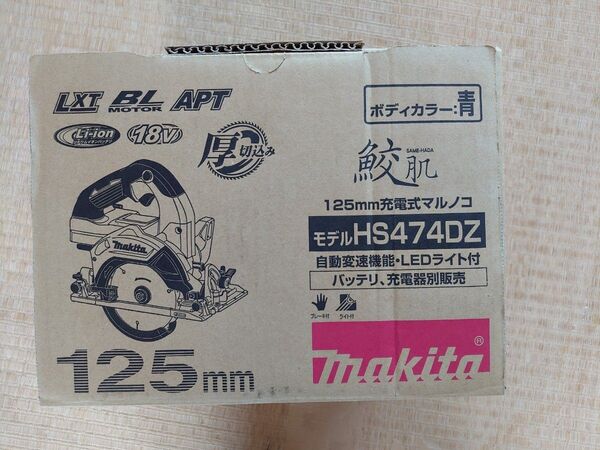 マキタ充電式丸ノコHS474 18V仕様
