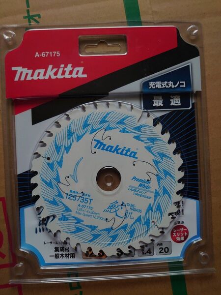 マキタ 鮫肌 125mm×35P A-67175 丸鋸 替刃