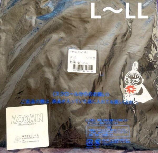 【新品】ムーミン リトルミイ Tシャツ ブラック L〜LLサイズ