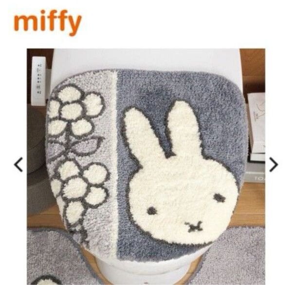 【新品】ミッフィー トイレ フタカバー グレー