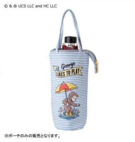 【新品】おさるのジョージ 吸水ポーチ ブルー ペットボトルカバー 折りたたみ傘