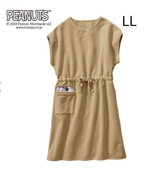【新品】PEANUTS スヌーピー 湯上がりワンピース LL バスポンチョ ライトオリーブ