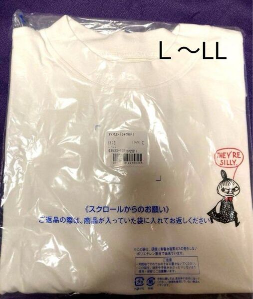【新品】ムーミン リトルミイ Tシャツ ホワイト L〜LLサイズ