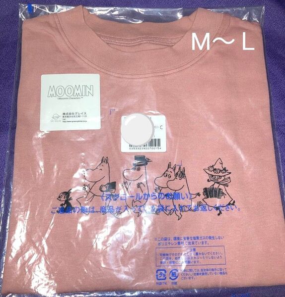 【新品】ムーミン Tシャツ M〜Lサイズ ピンク