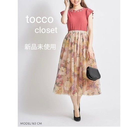 【人気完売品】・新品未使用・タグ付き・トッコクローゼット・フラワープリントチュールスカート・ベージュ・Mサイズ・ガーリー・花柄